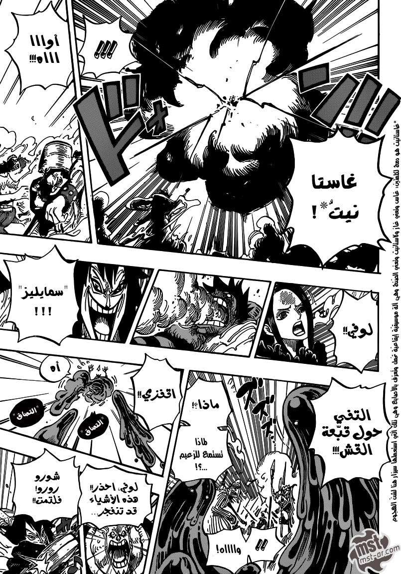 One Piece: Chapter 671 - Page 12