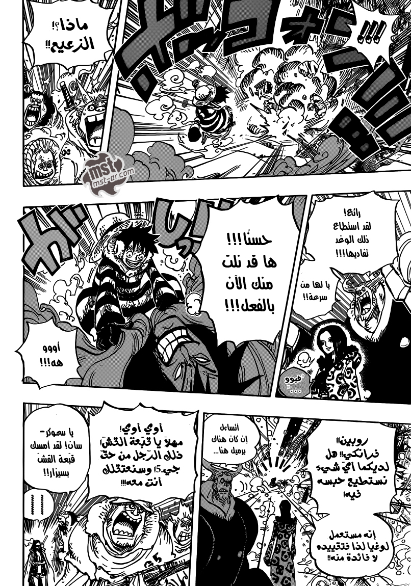 One Piece: Chapter 671 - Page 14