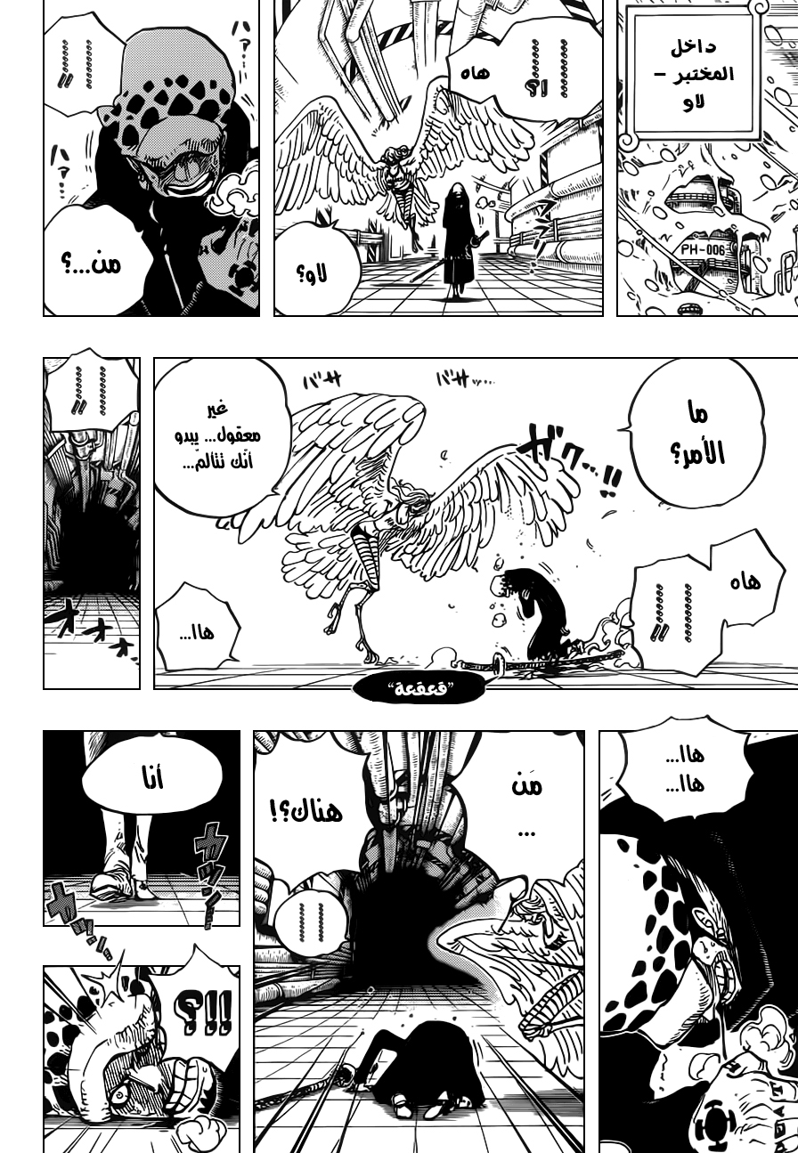 One Piece: Chapter 671 - Page 16