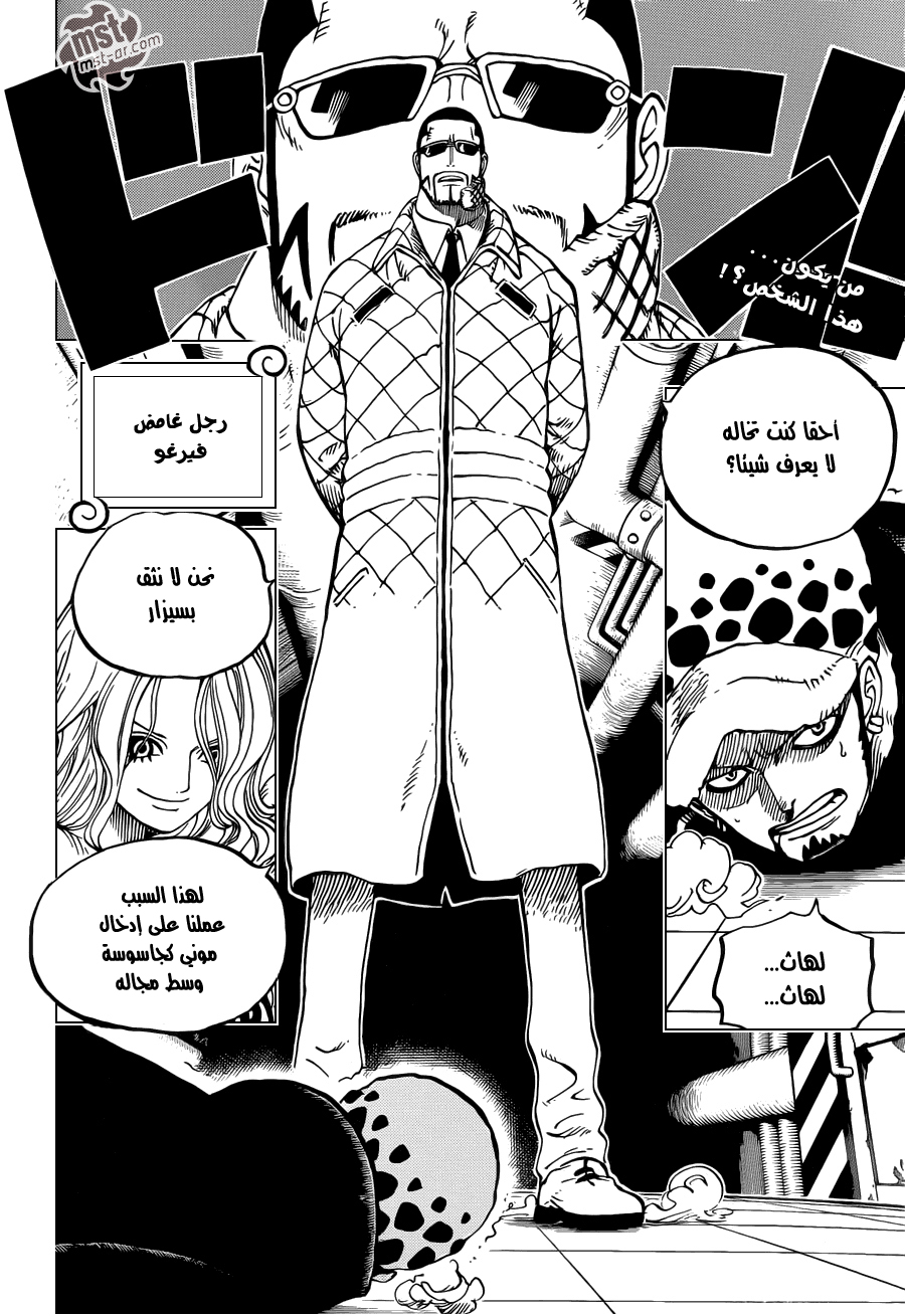 One Piece: Chapter 672 - Page 3