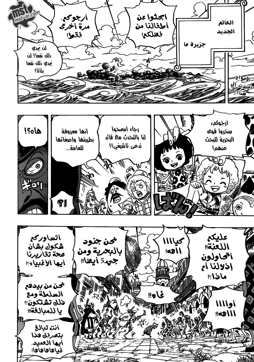 One Piece: Chapter 673 - Page 3