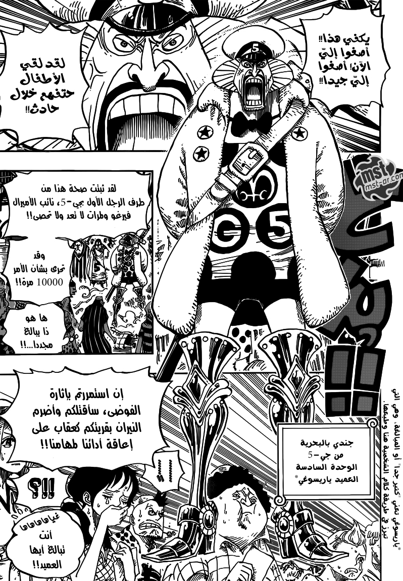 One Piece: Chapter 673 - Page 4
