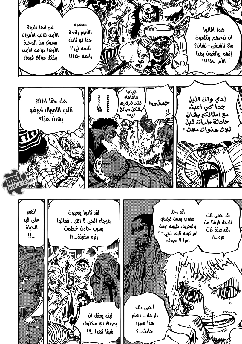 One Piece: Chapter 673 - Page 5