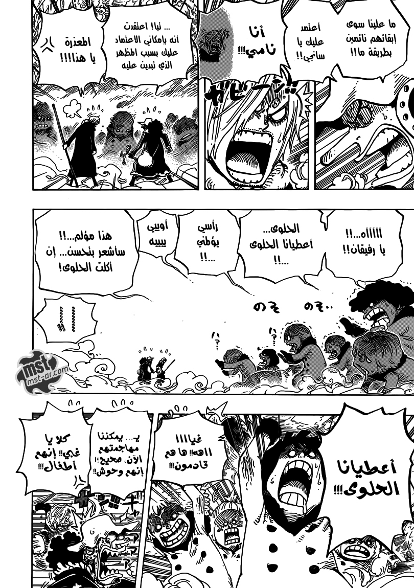 One Piece: Chapter 673 - Page 7
