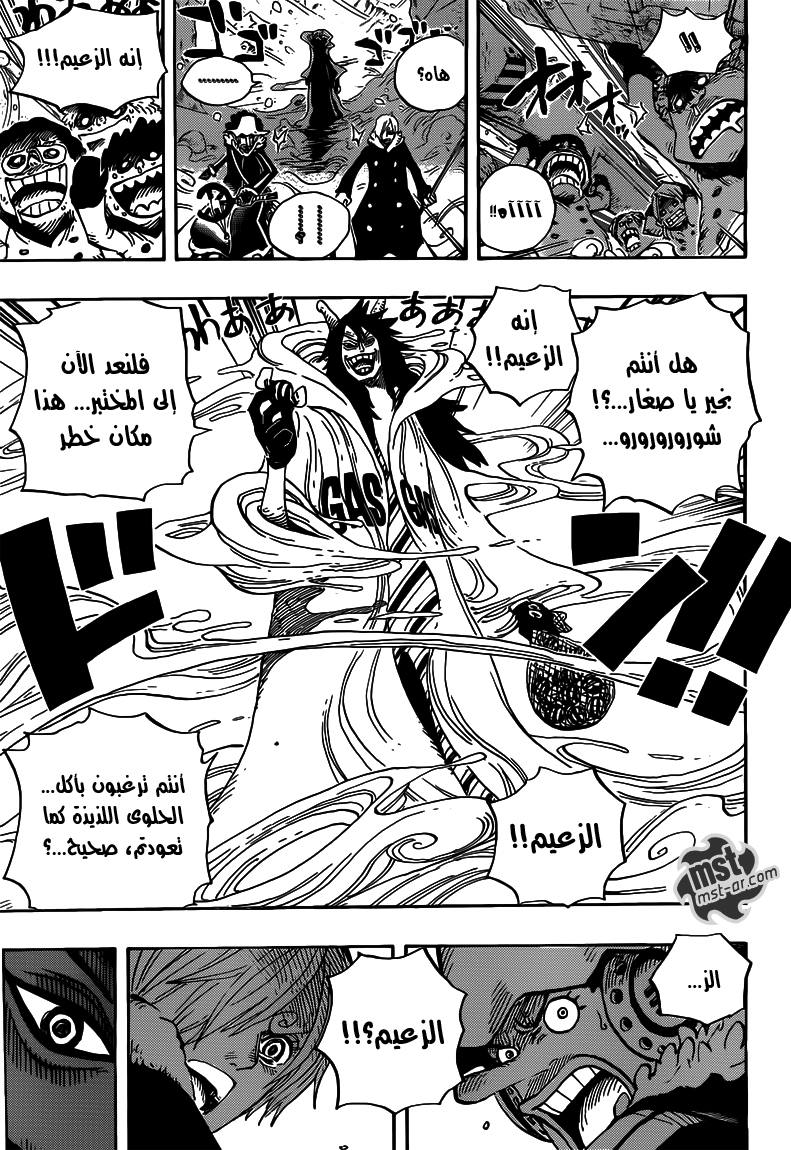 One Piece: Chapter 673 - Page 8