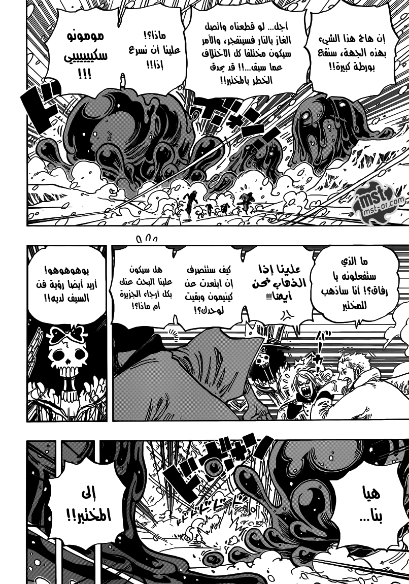 One Piece: Chapter 673 - Page 13
