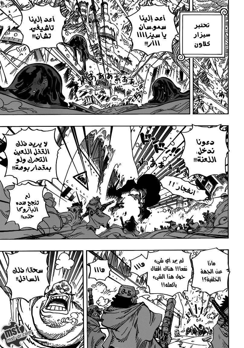 One Piece: Chapter 673 - Page 14