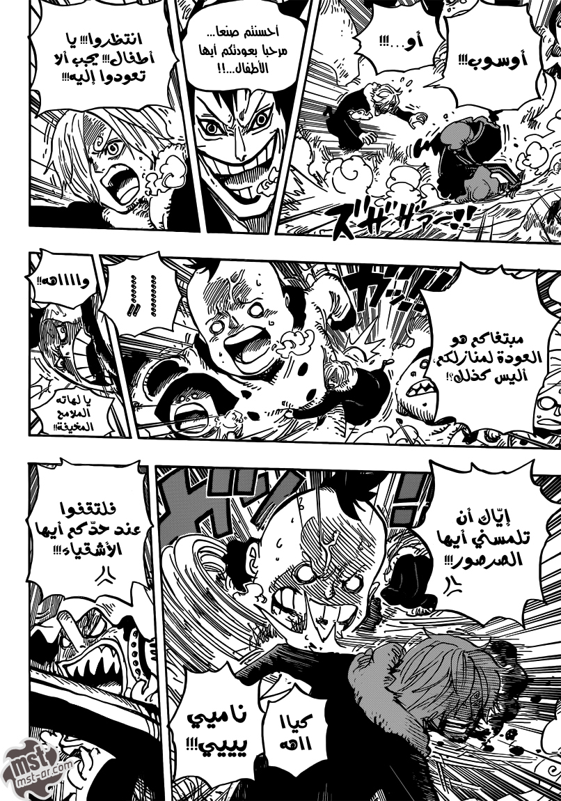 One Piece: Chapter 674 - Page 5