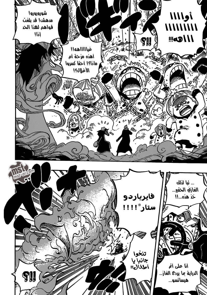 One Piece: Chapter 674 - Page 7