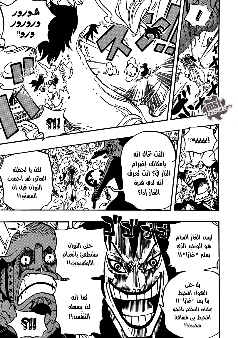 One Piece: Chapter 674 - Page 8