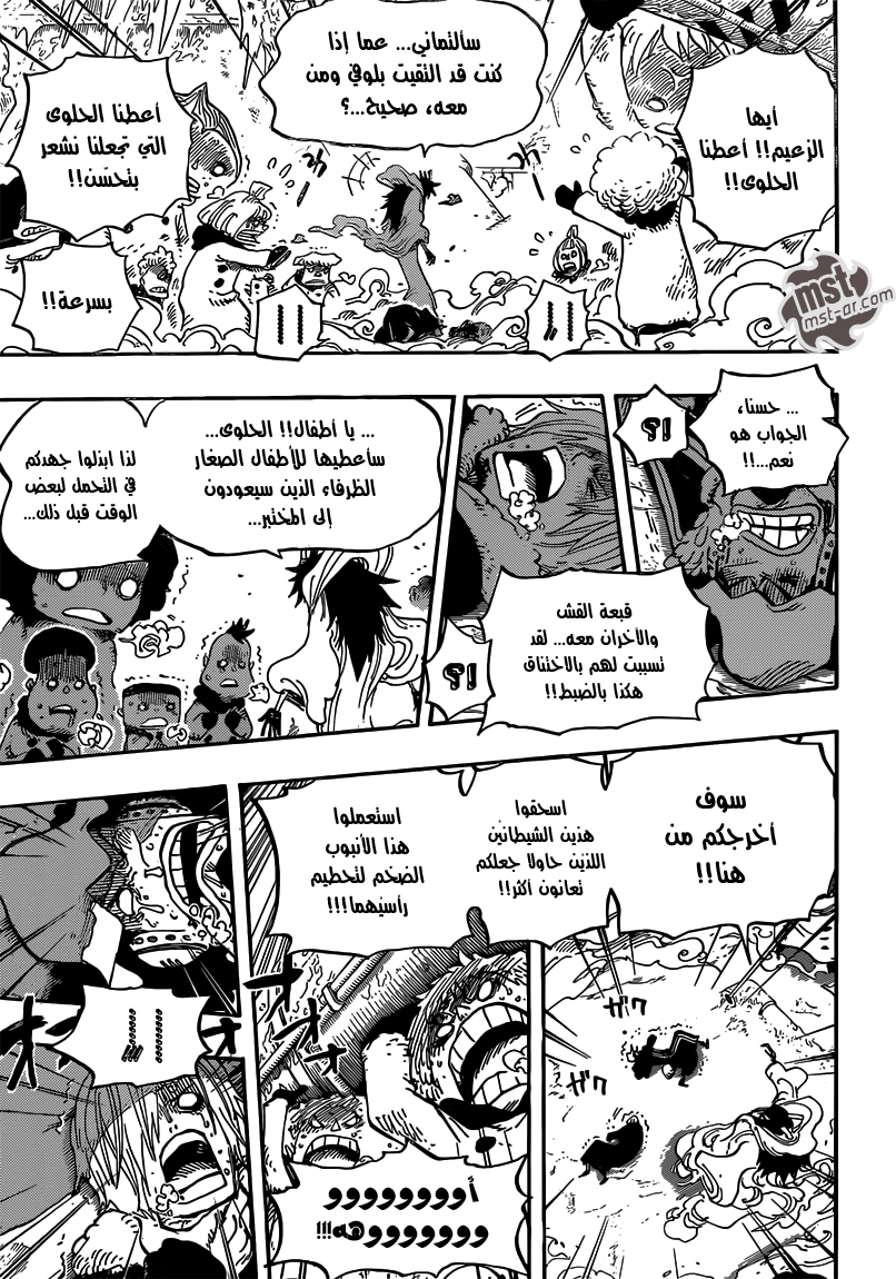 One Piece: Chapter 674 - Page 10