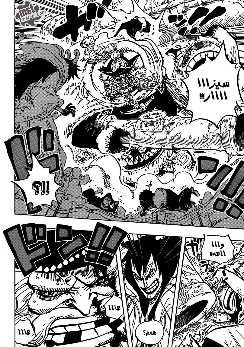 One Piece: Chapter 674 - Page 11