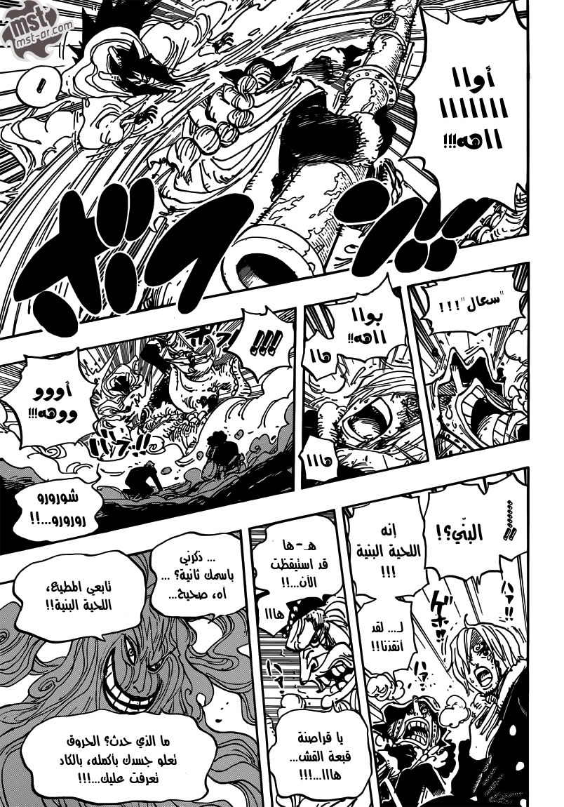 One Piece: Chapter 674 - Page 12