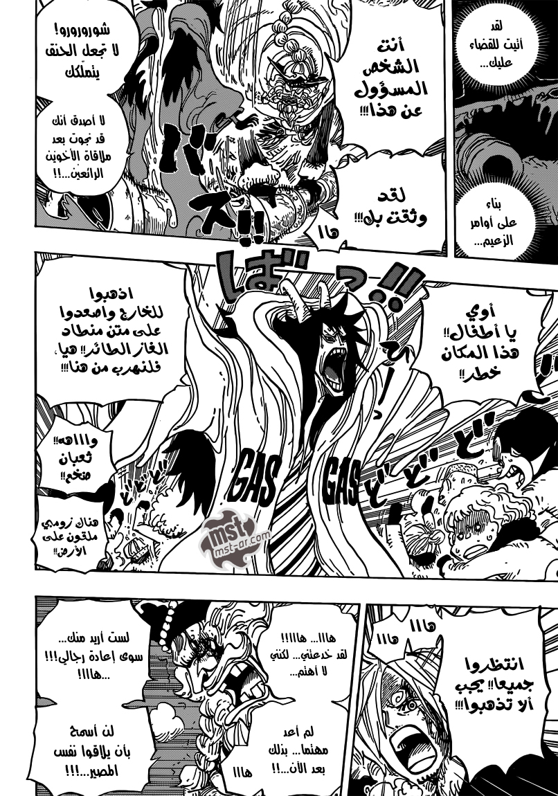 One Piece: Chapter 674 - Page 13