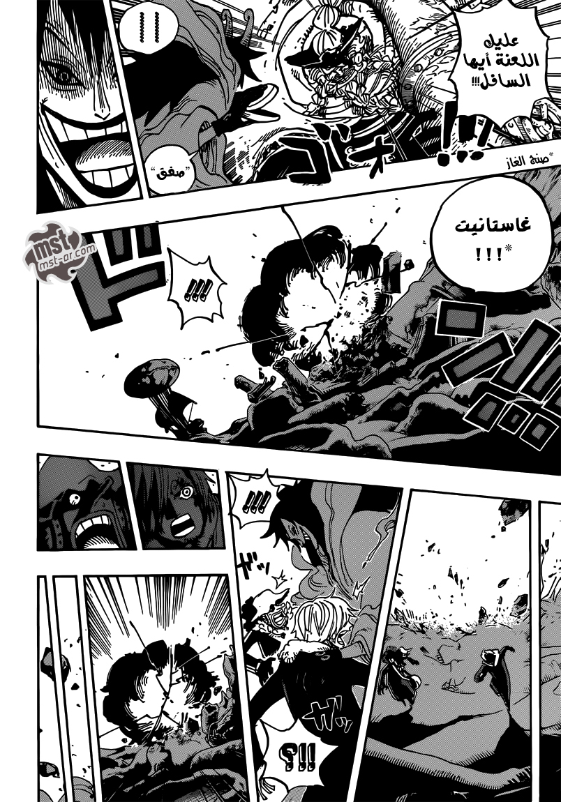 One Piece: Chapter 674 - Page 15