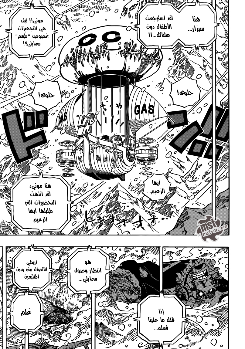 One Piece: Chapter 674 - Page 16