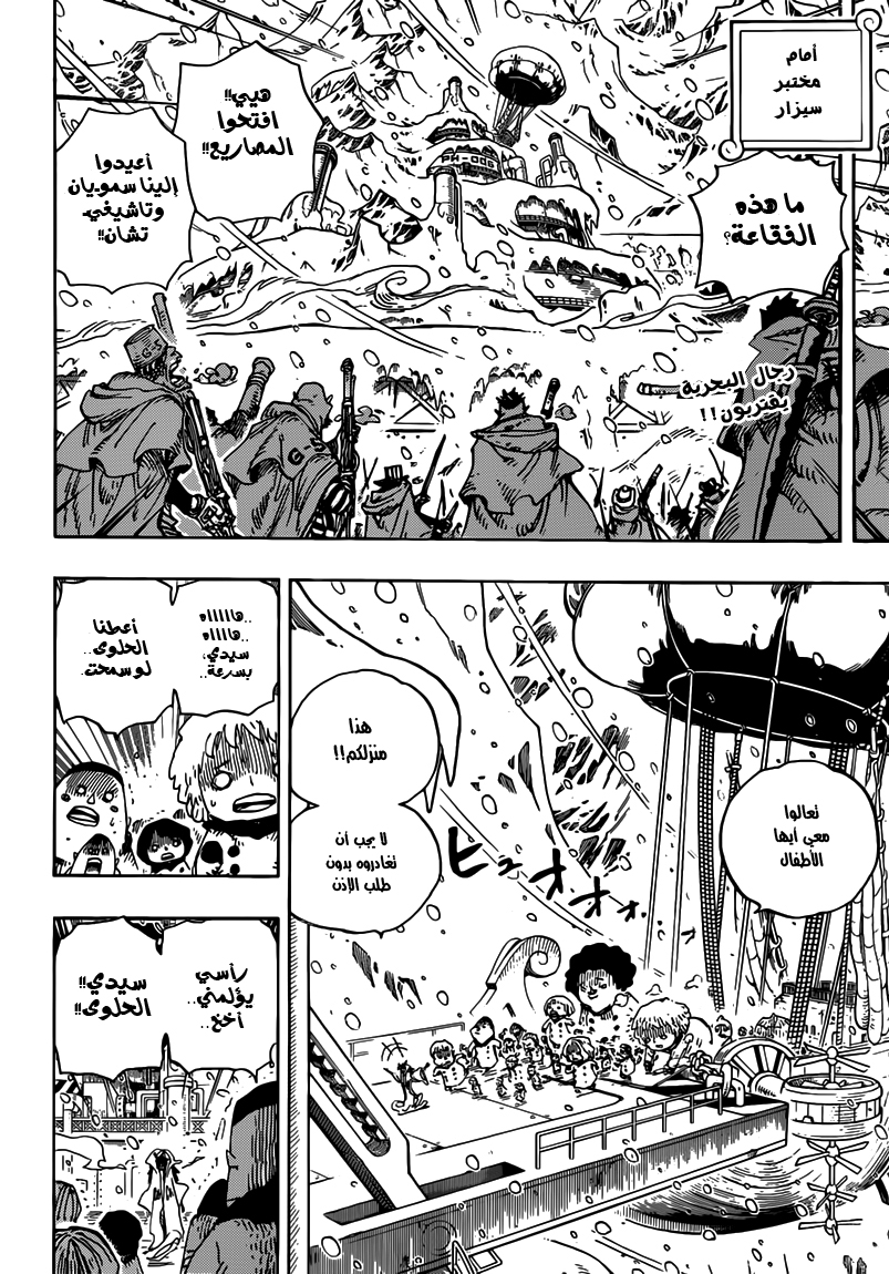 One Piece: Chapter 675 - Page 2