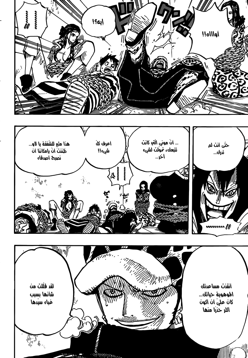 One Piece: Chapter 675 - Page 10