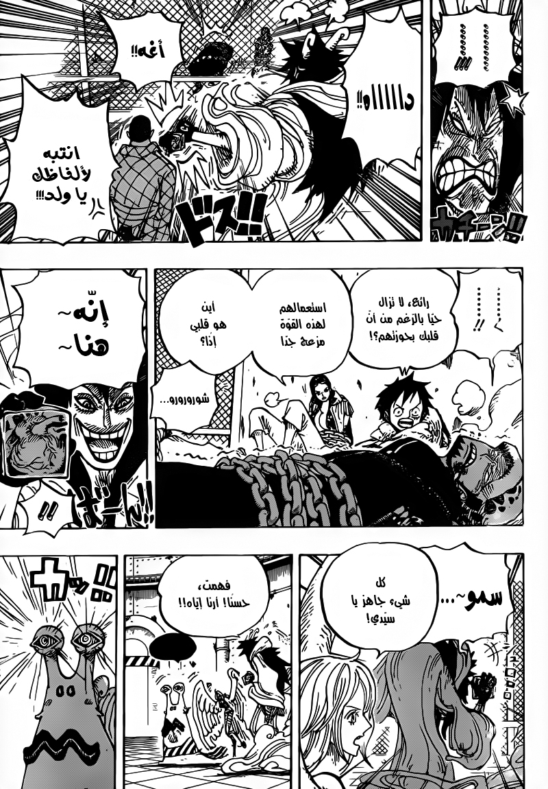 One Piece: Chapter 675 - Page 11