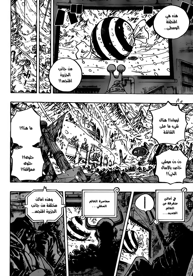 One Piece: Chapter 675 - Page 12