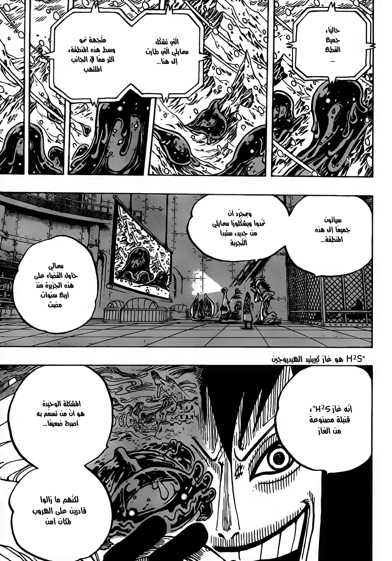 One Piece: Chapter 675 - Page 13