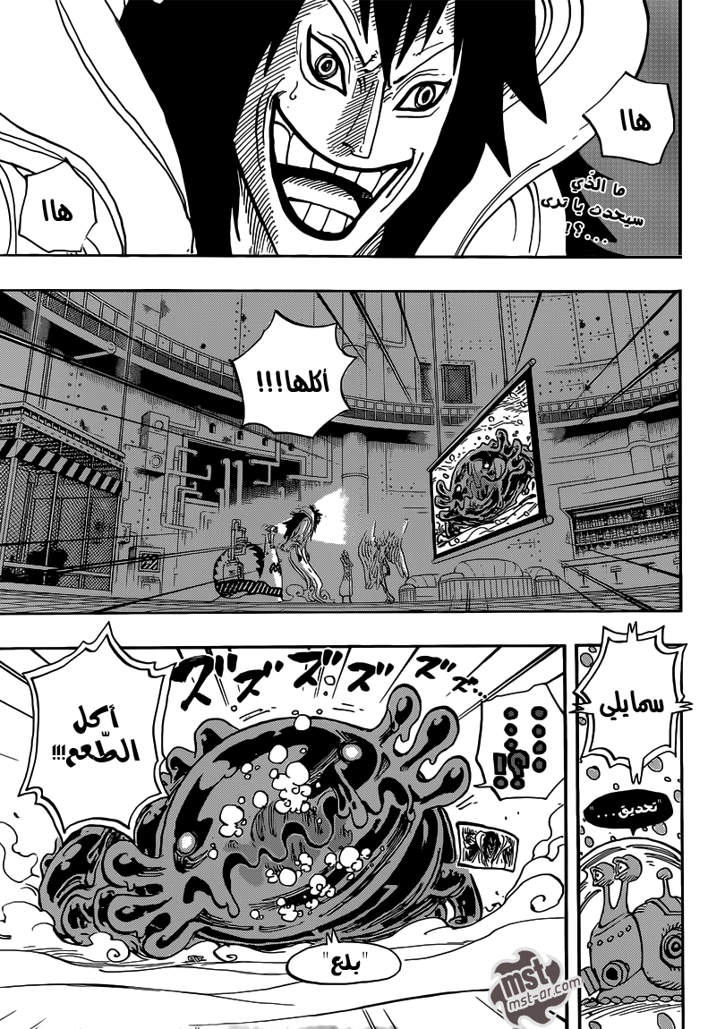 One Piece: Chapter 676 - Page 4