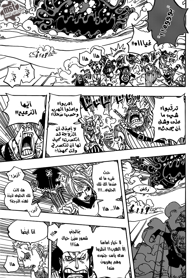 One Piece: Chapter 676 - Page 6