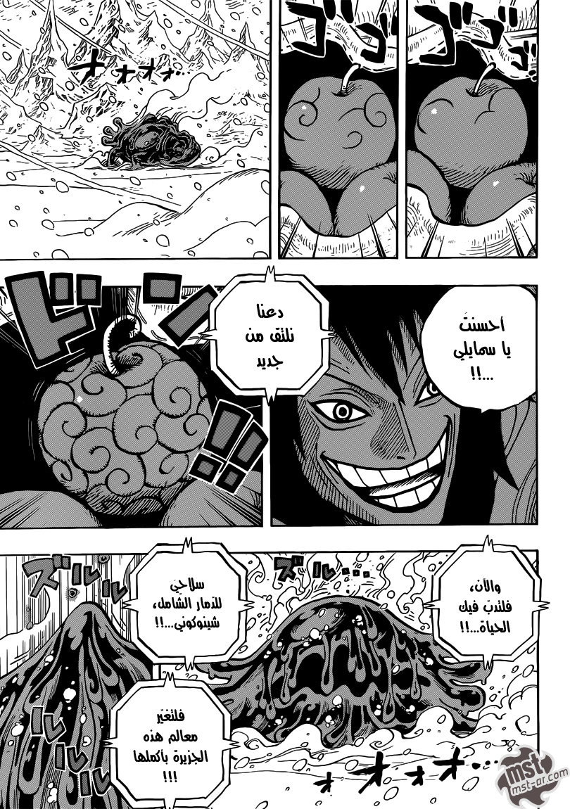 One Piece: Chapter 676 - Page 8