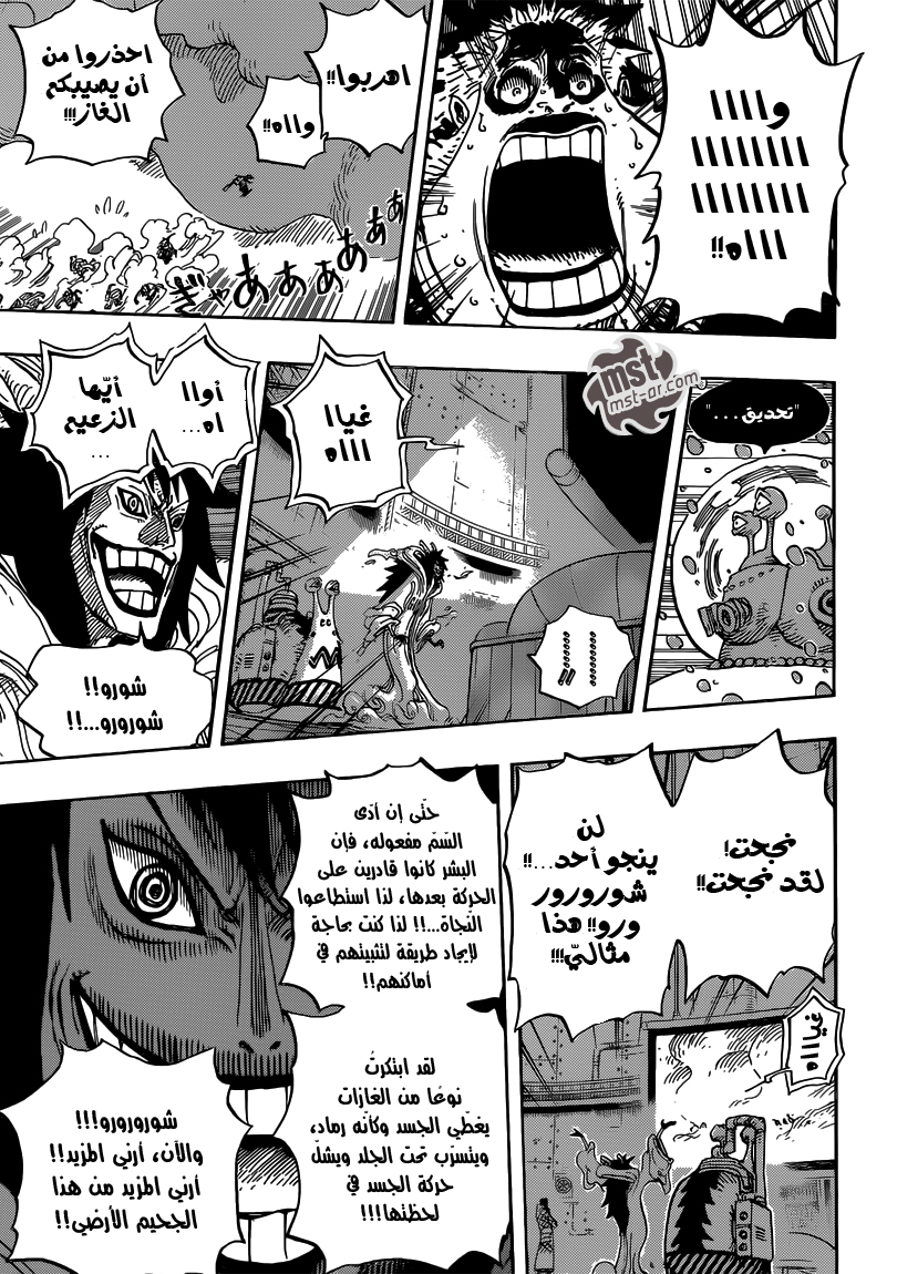 One Piece: Chapter 676 - Page 11