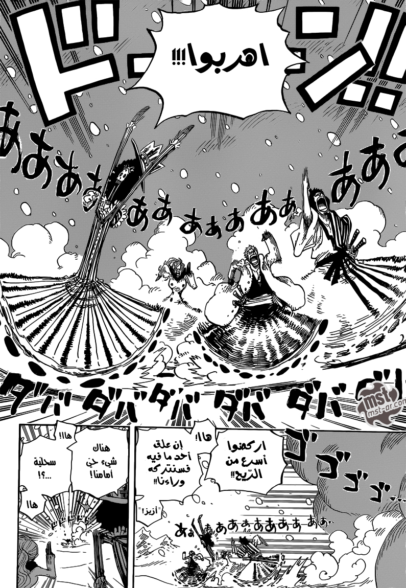 One Piece: Chapter 676 - Page 14