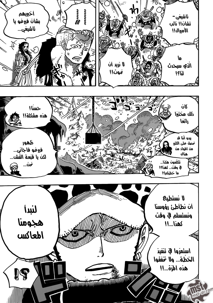 One Piece: Chapter 676 - Page 19