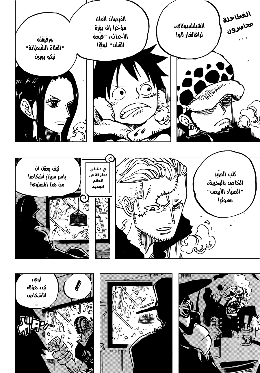 One Piece: Chapter 677 - Page 2