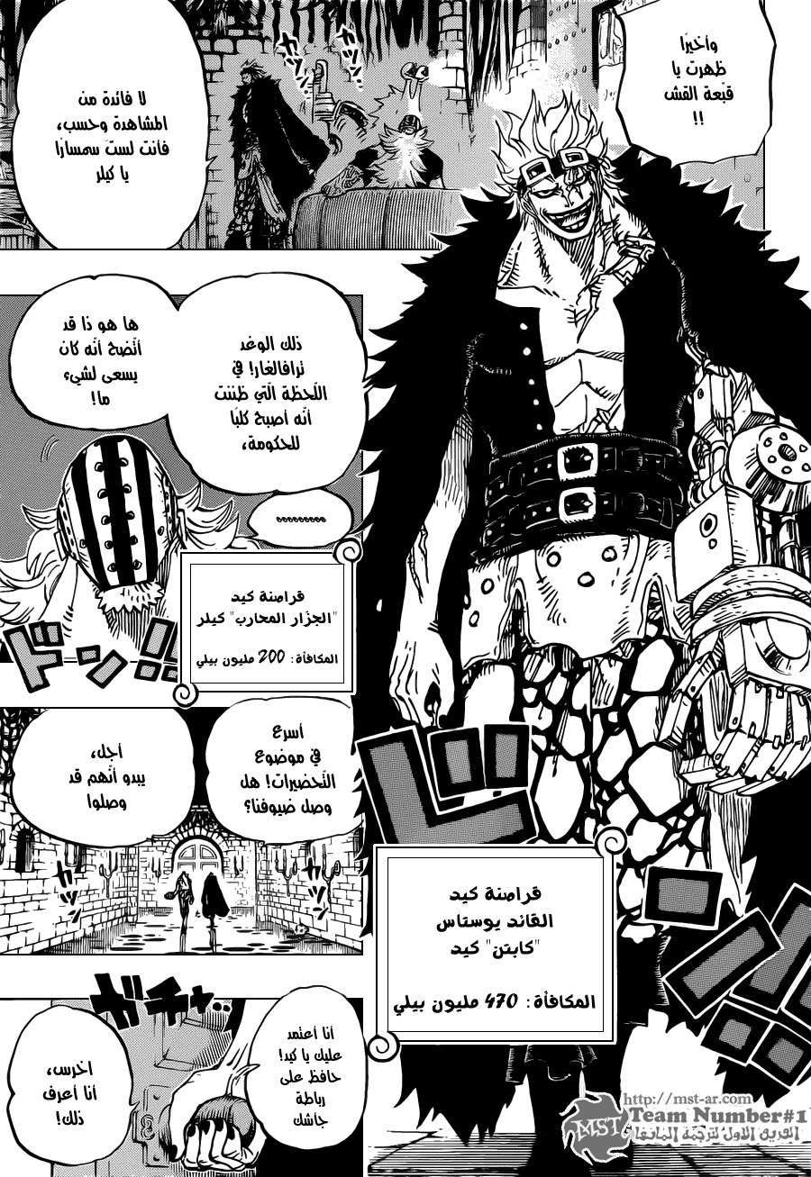 One Piece: Chapter 677 - Page 3