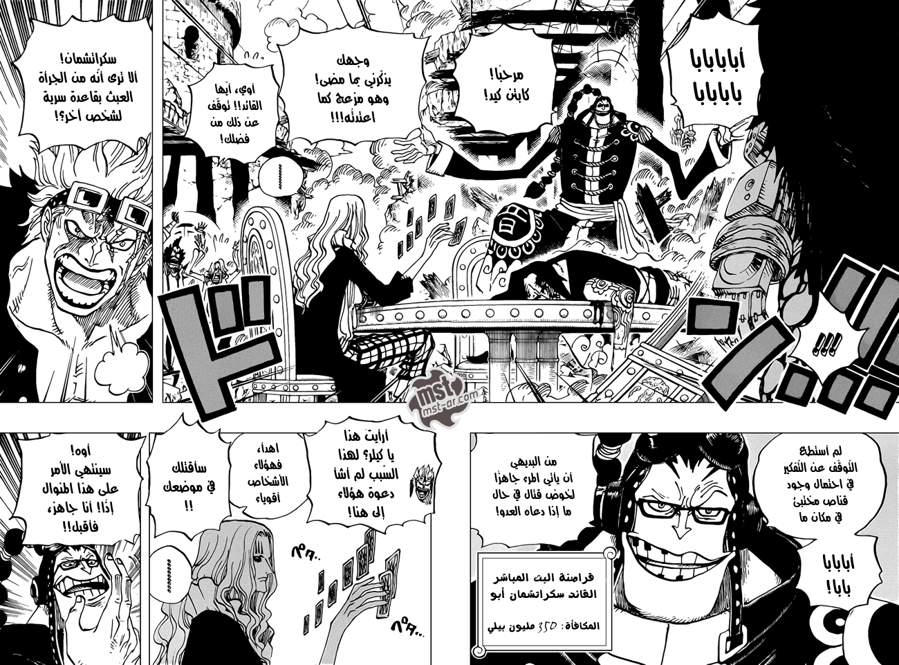 One Piece: Chapter 677 - Page 4