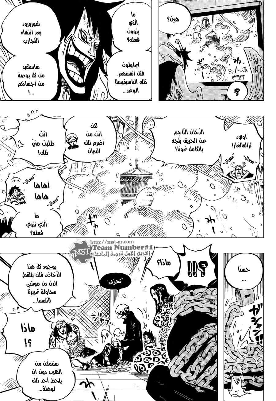 One Piece: Chapter 677 - Page 8