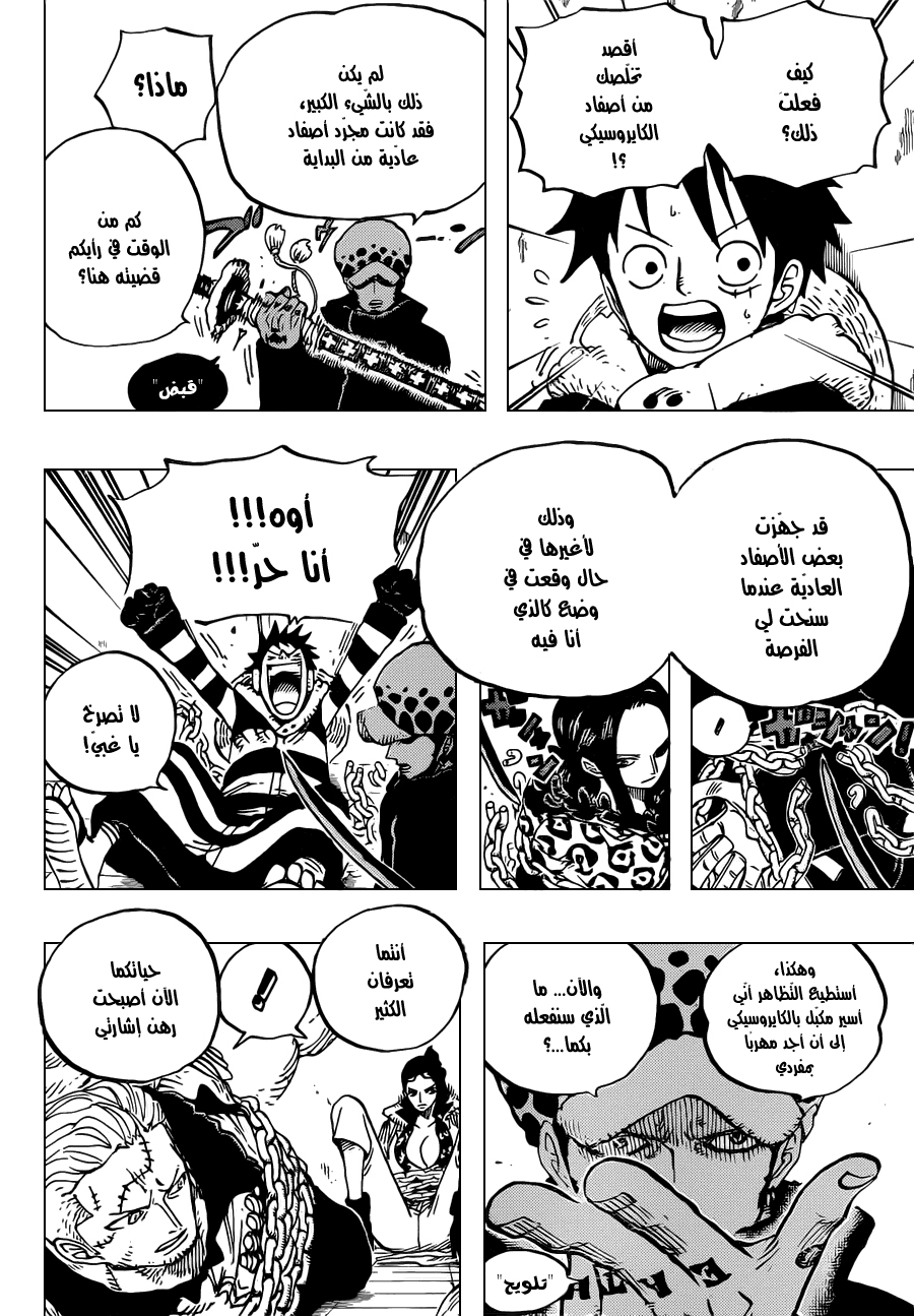 One Piece: Chapter 677 - Page 9