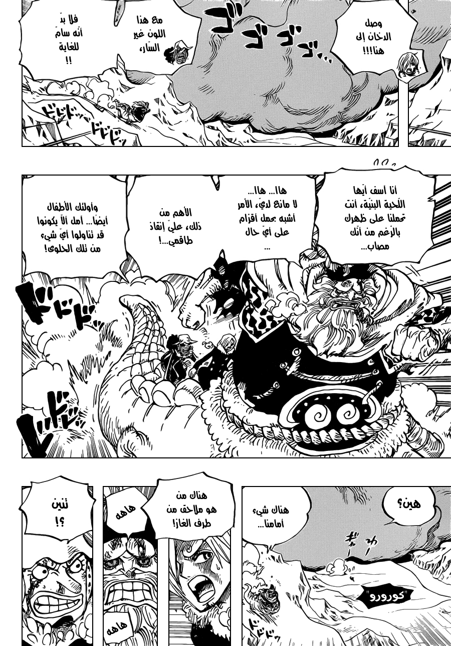 One Piece: Chapter 677 - Page 13