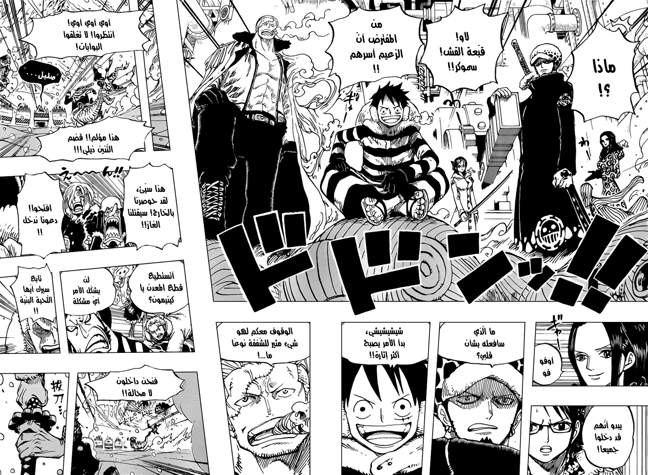 One Piece: Chapter 677 - Page 15