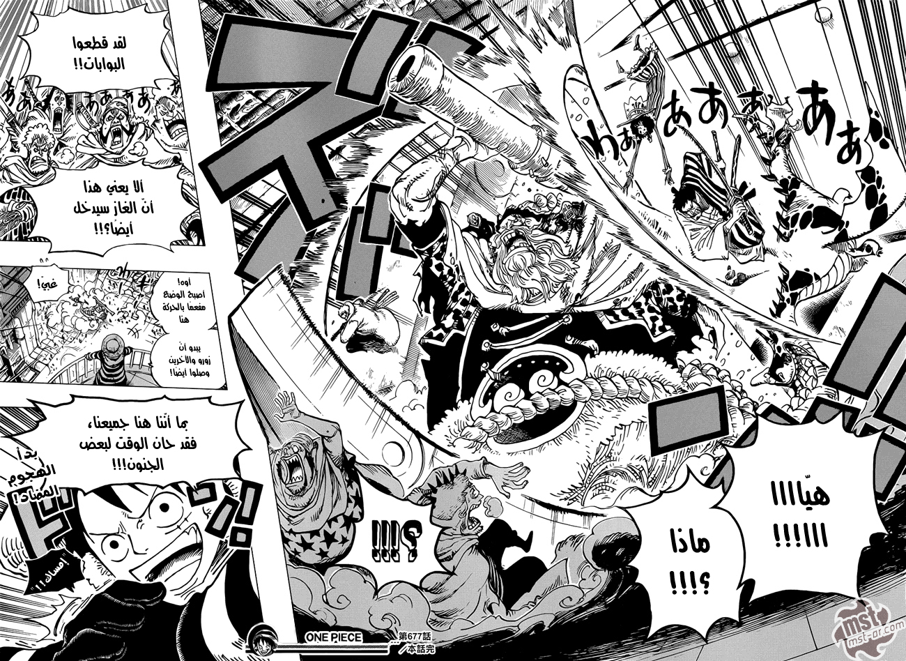 One Piece: Chapter 677 - Page 16