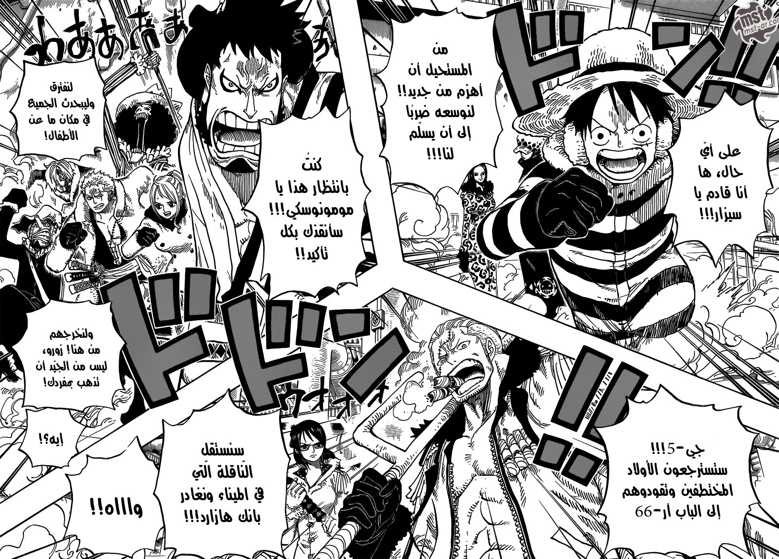 One Piece: Chapter 678 - Page 13