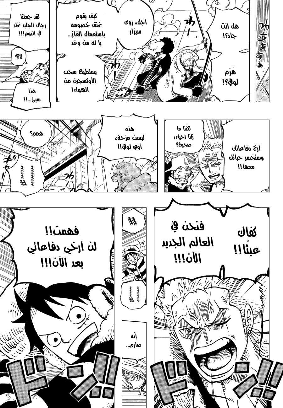 One Piece: Chapter 678 - Page 15
