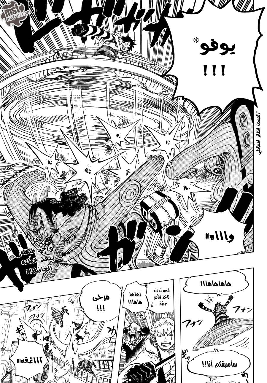 One Piece: Chapter 678 - Page 17