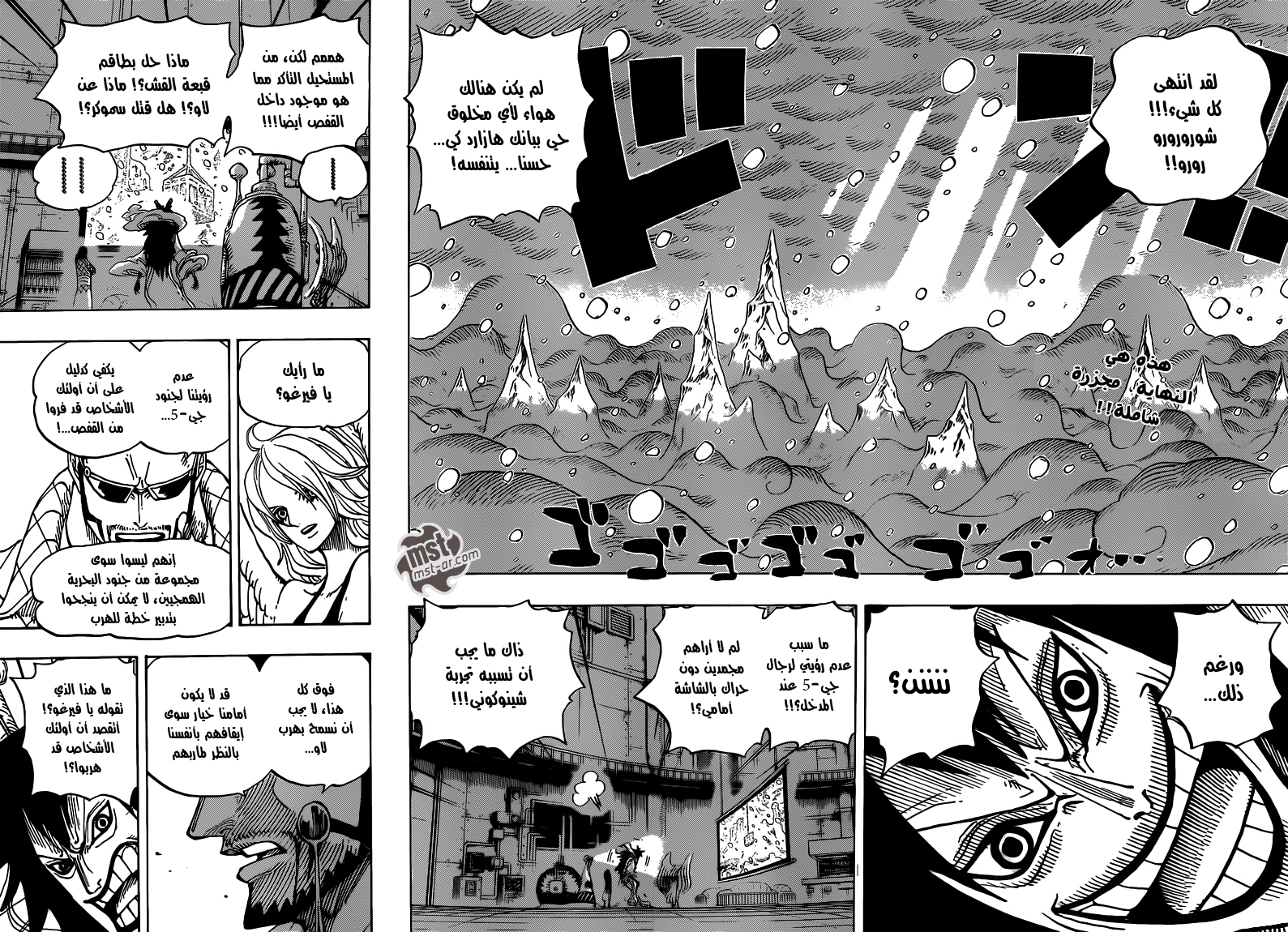 One Piece: Chapter 679 - Page 3