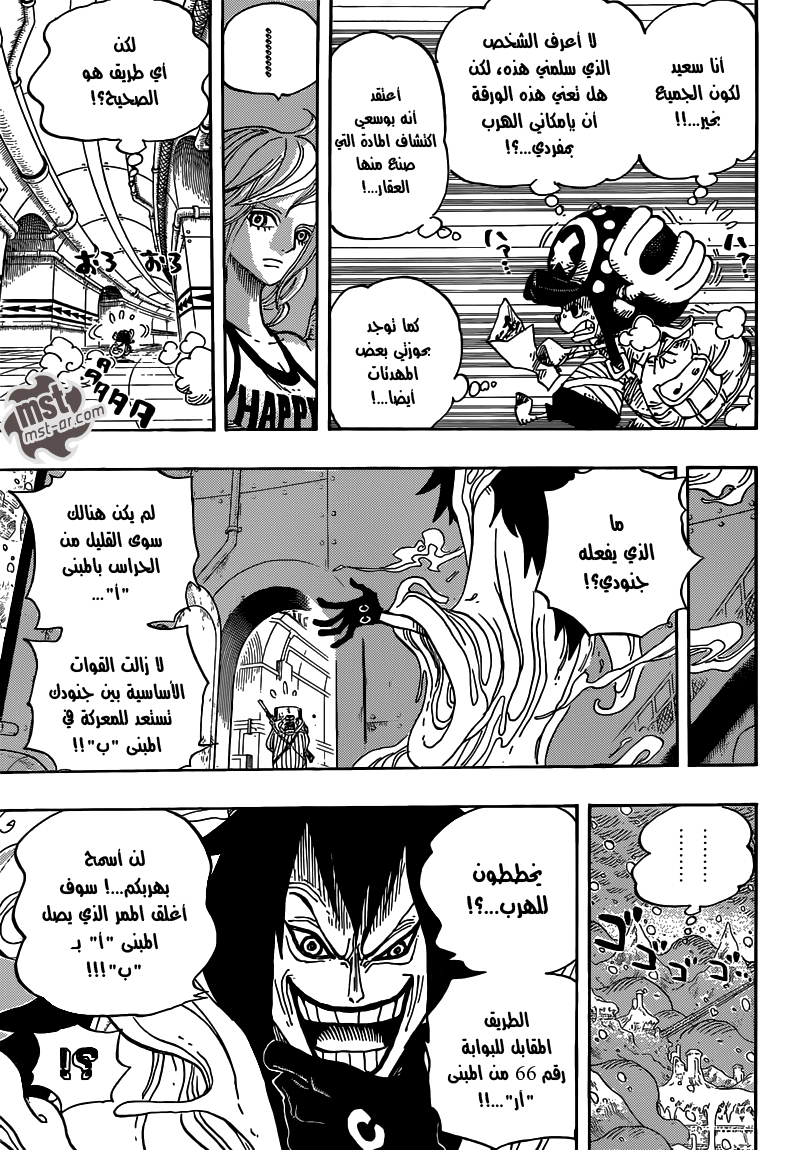 One Piece: Chapter 679 - Page 5