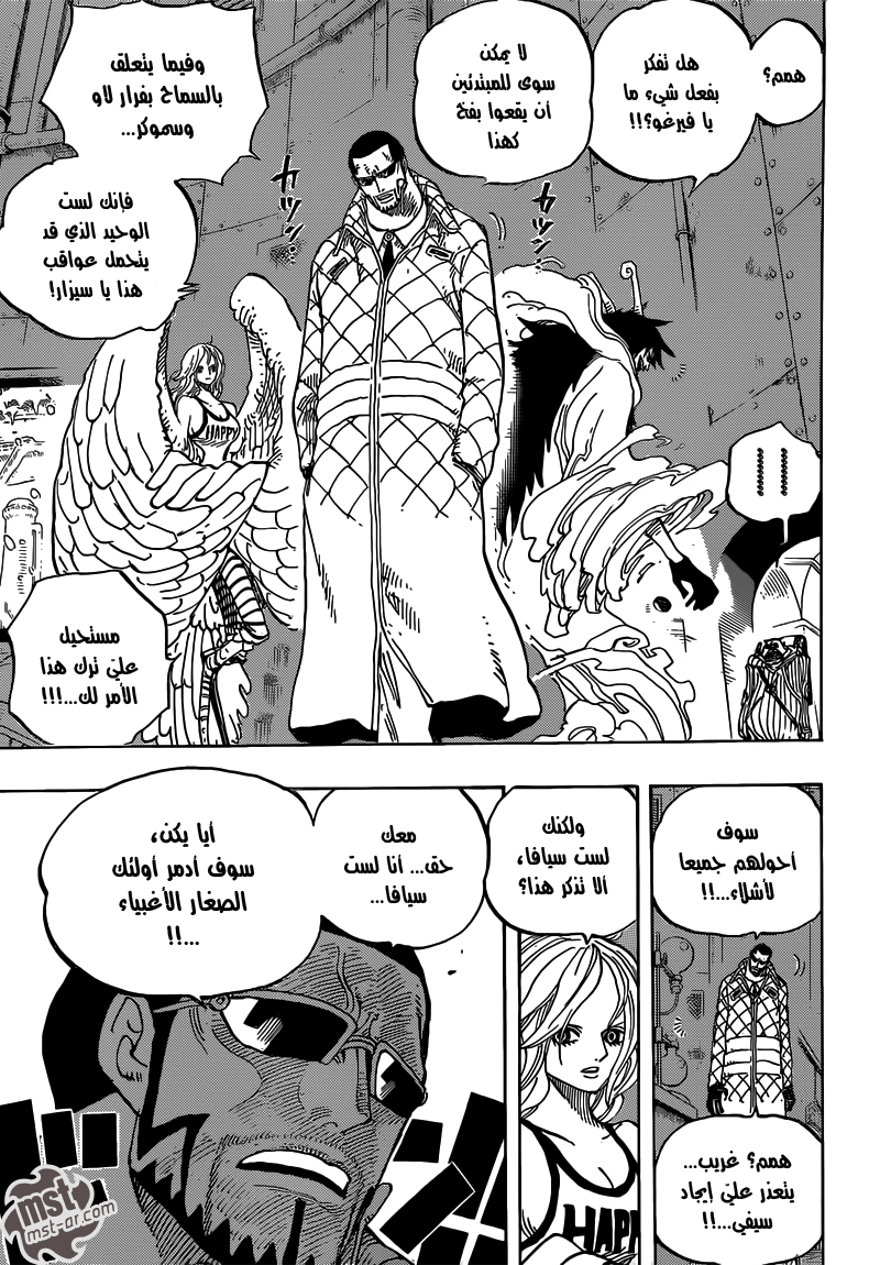 One Piece: Chapter 679 - Page 7
