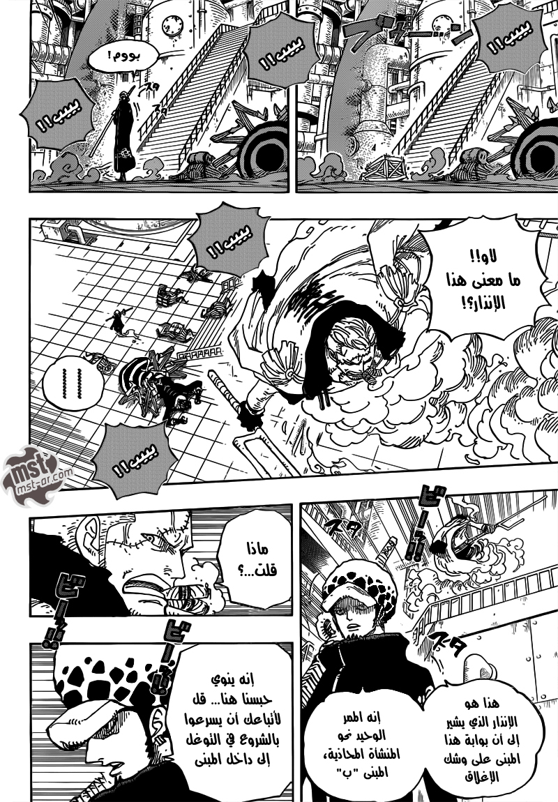 One Piece: Chapter 679 - Page 10