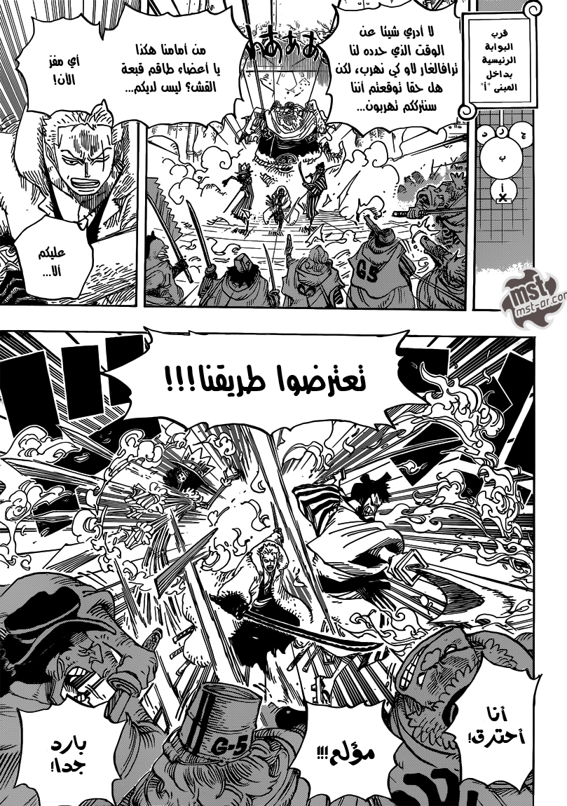 One Piece: Chapter 679 - Page 11