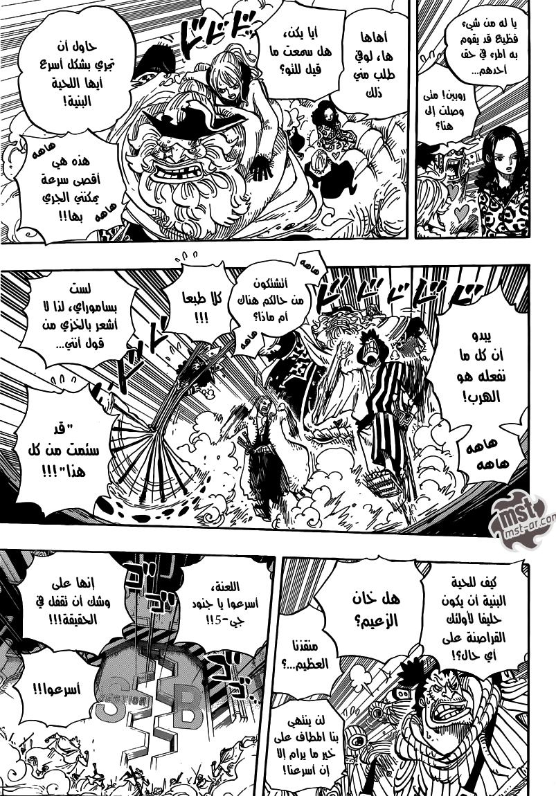 One Piece: Chapter 679 - Page 15