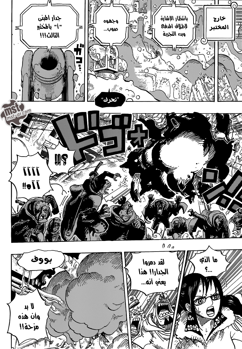 One Piece: Chapter 679 - Page 16
