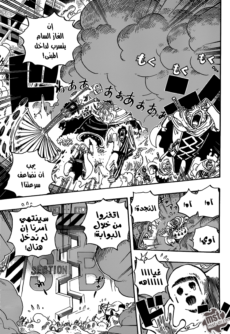 One Piece: Chapter 679 - Page 17